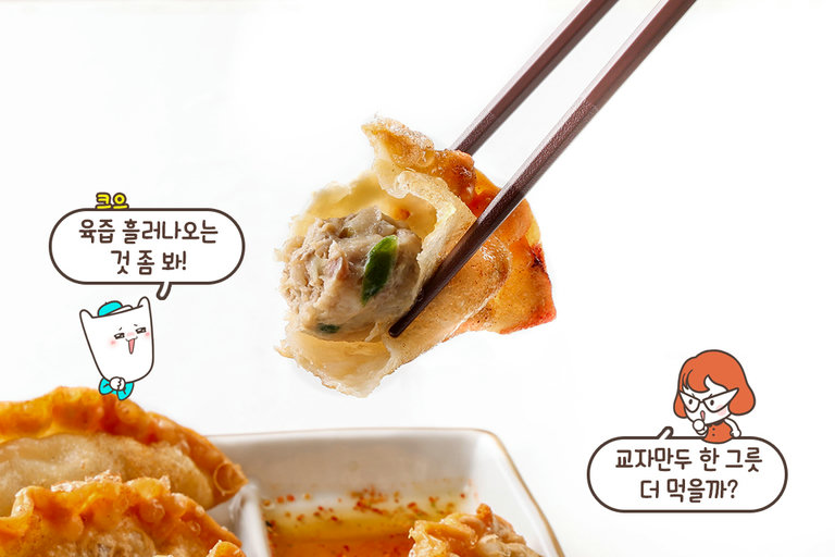 속까지 꽉 찬 왕교자튀김🥟