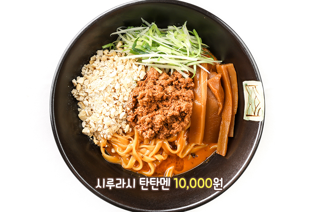 국물 없이 꾸덕하게 즐기는 탄탄멘🌶️
