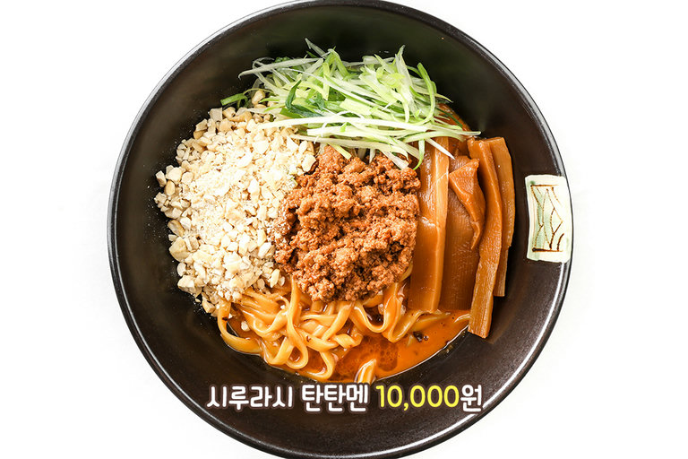 국물 없이 꾸덕하게 즐기는 탄탄멘🌶️