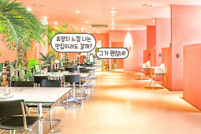 남녀노소 모두 편하게 즐기기 좋은 레스토랑ଯ(｡ᵕᴗᵕ)