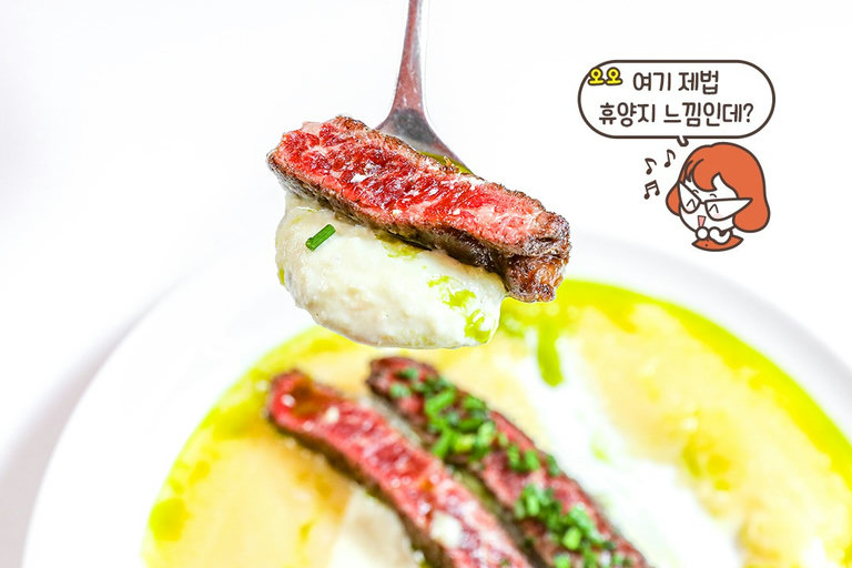 실패 없는 양식 메뉴를 A부터 Z까지 즐기기😊