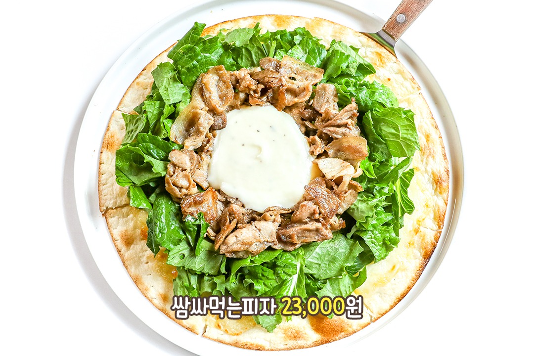 이런 피자 먹어본 적 있어? 쌈싸먹는피자(*˘◡˘*)