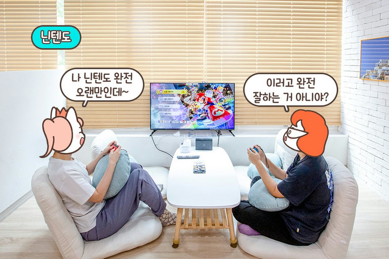 몸이 뻐근할 땐 닌텐도로 풀어줘요🎮