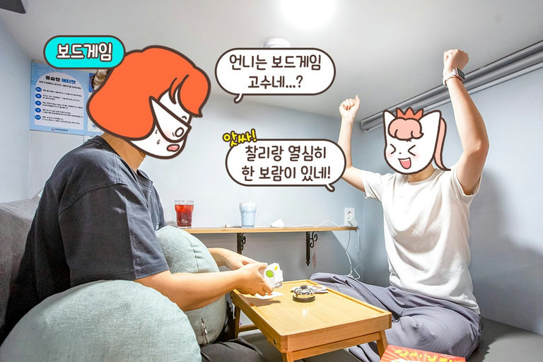 보드게임과 각종 OTT까지 정복 완료😉