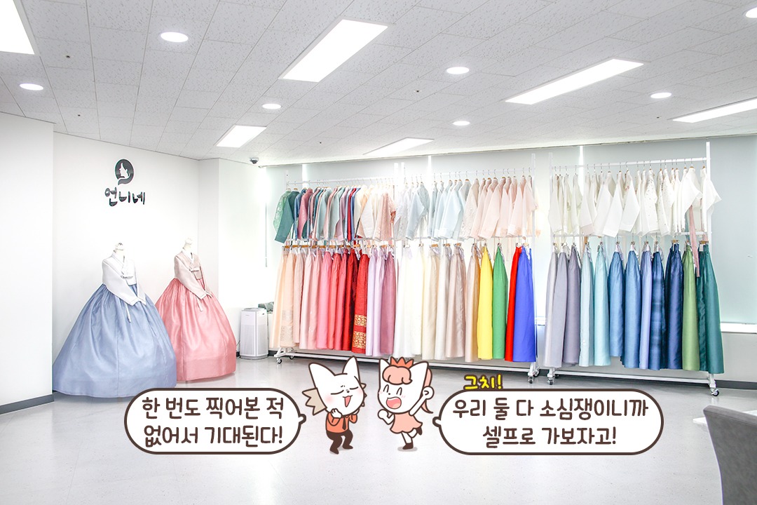 드레스 같은 한복이 있다구?💁‍♀️