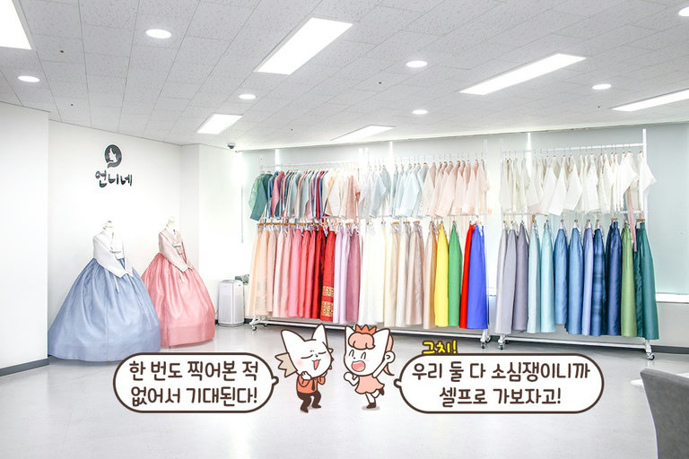 드레스 같은 한복이 있다구?💁‍♀️