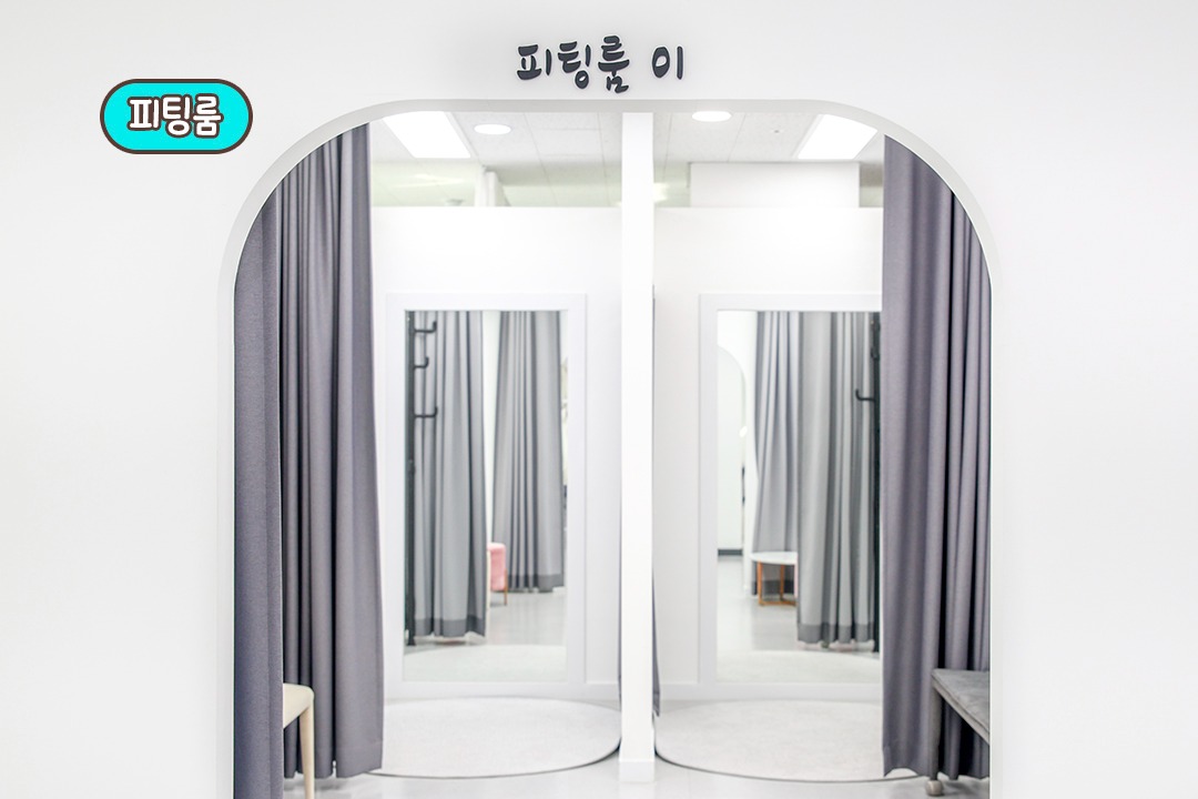 피팅도 3벌이나 가능해😊