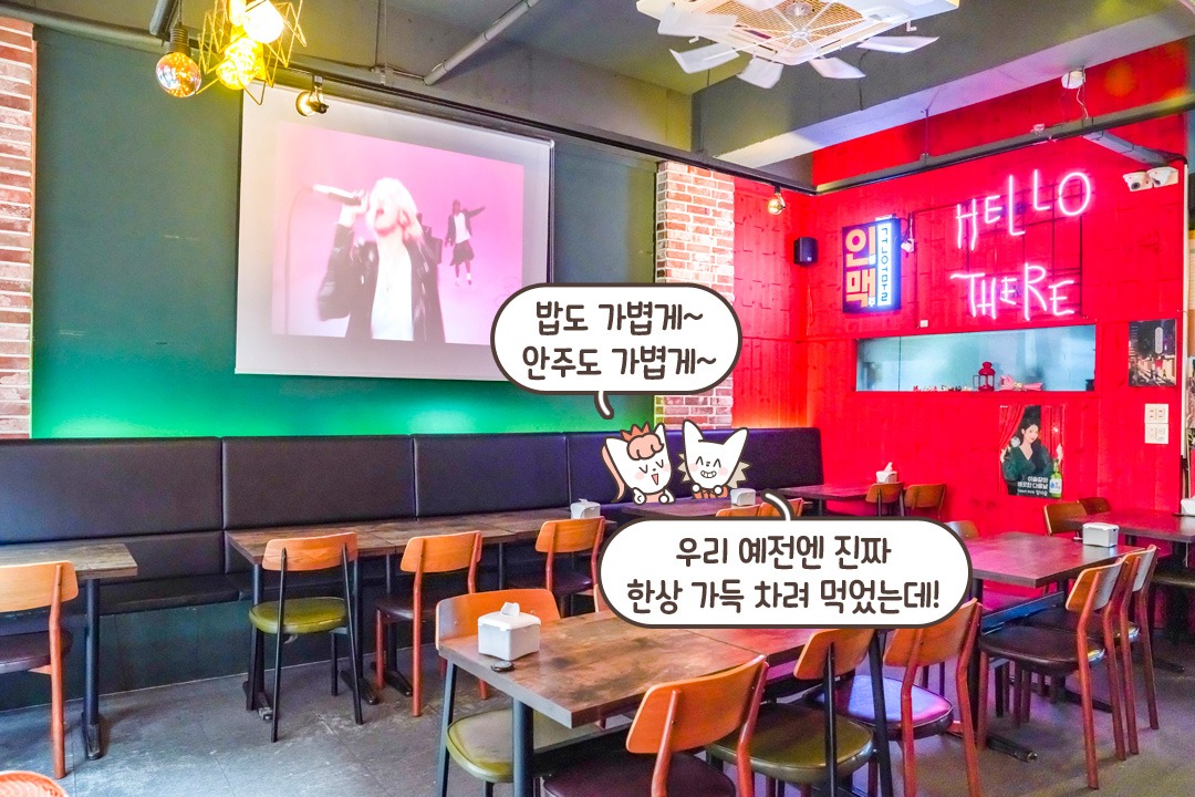 대형 빔프로젝터가 마련되어 있는 곳
