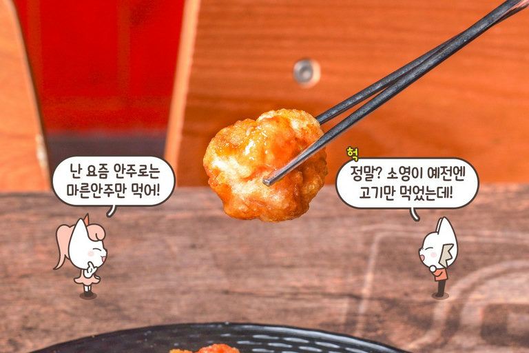 겉바속촉의 끝! 고추바삭유린기