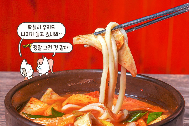 뜨끈하고 얼큰한 김치우동, 뜨건인맥