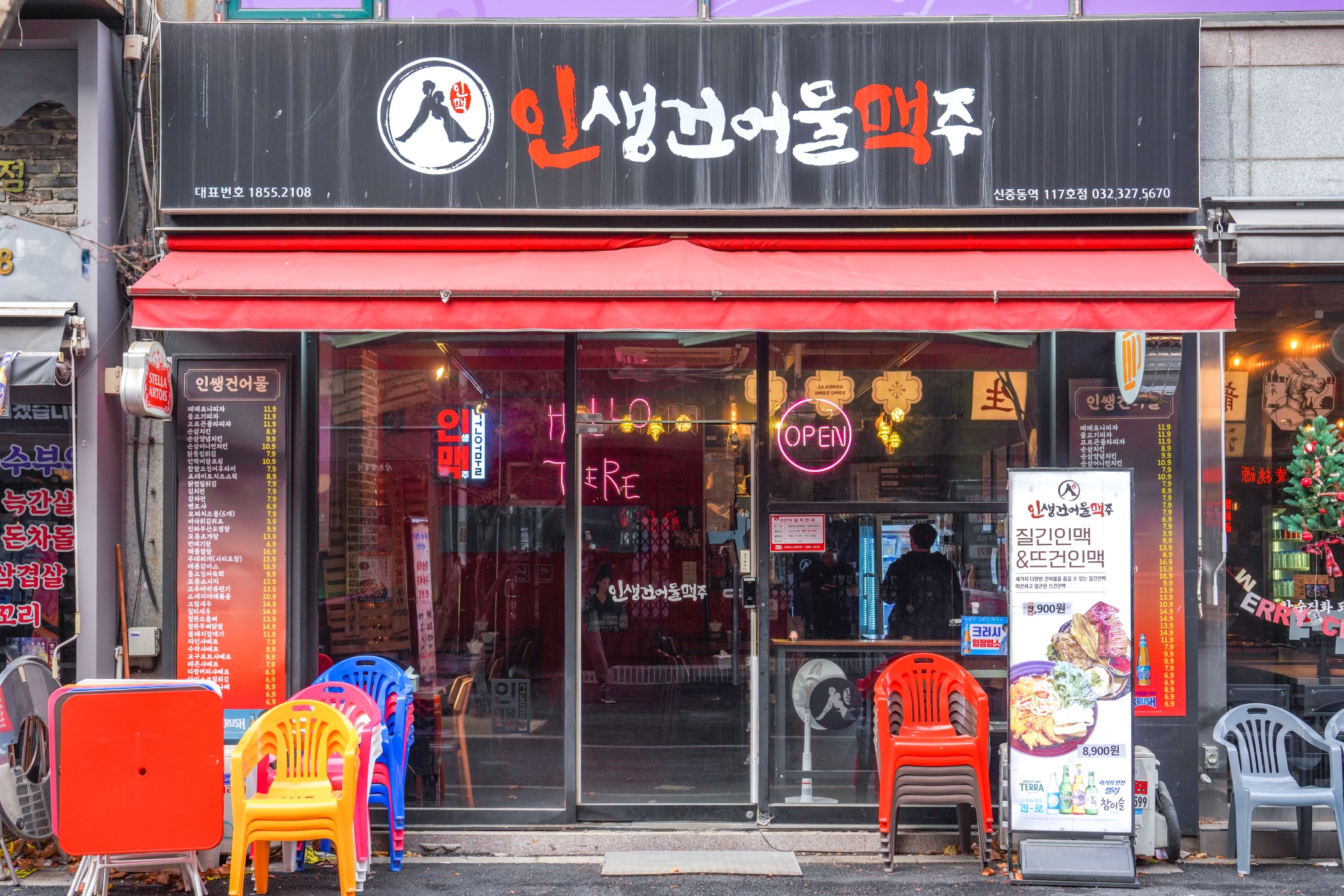 부천중앙공원에서 산책 데이트까지