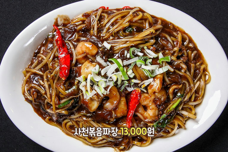 꾸덕한 짜장의 매력