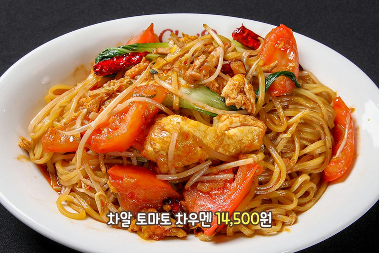 새콤달콤 스타일 토마토차우멘🍅