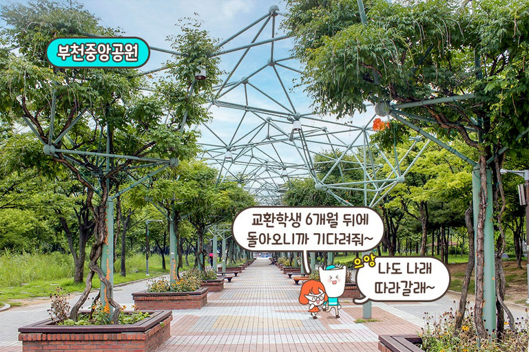 백화점 구경도 하고, 중앙공원 산책도 하고!