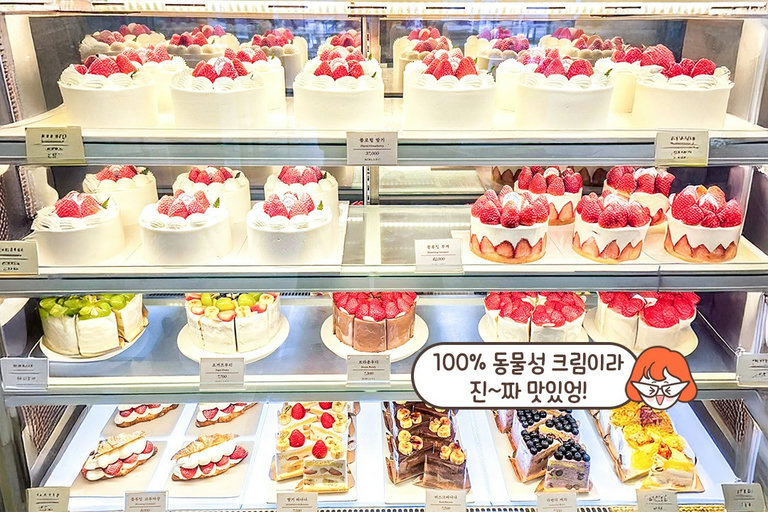 동물성 생크림이라 더 맛있어😋