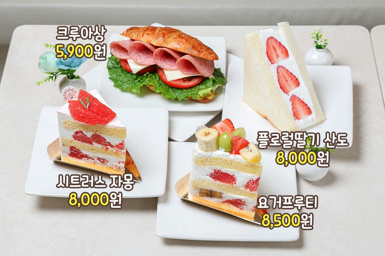 과일 듬뿍 케이크🍒