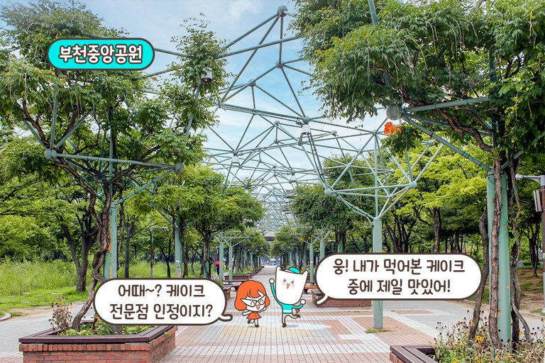 공원 산책으로 마무리!