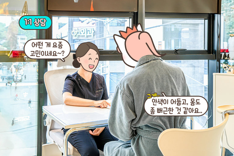 꼼꼼한 맞춤형 상담부터