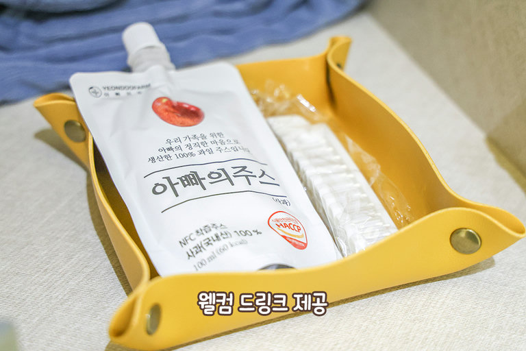 상큼하고 달달한 웰컴드링크