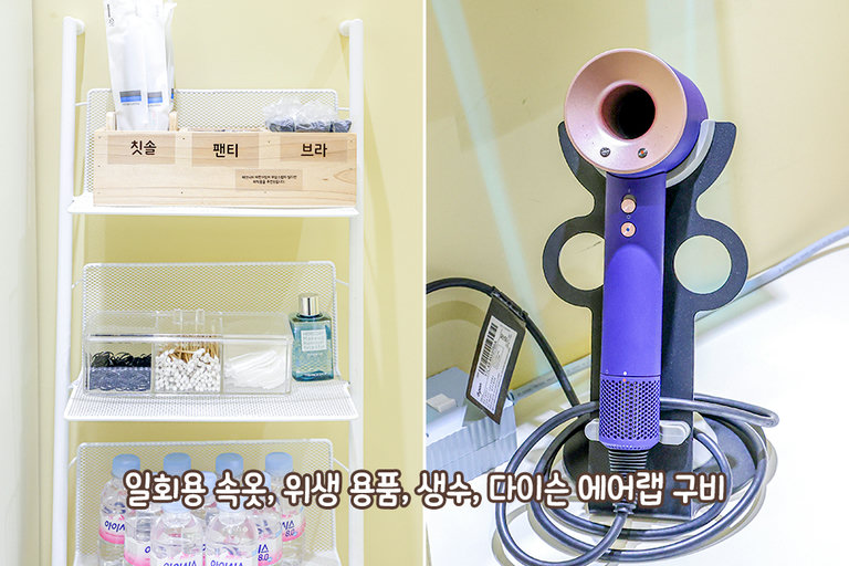 샤워가운부터 일회용 속옷까지 준비완료