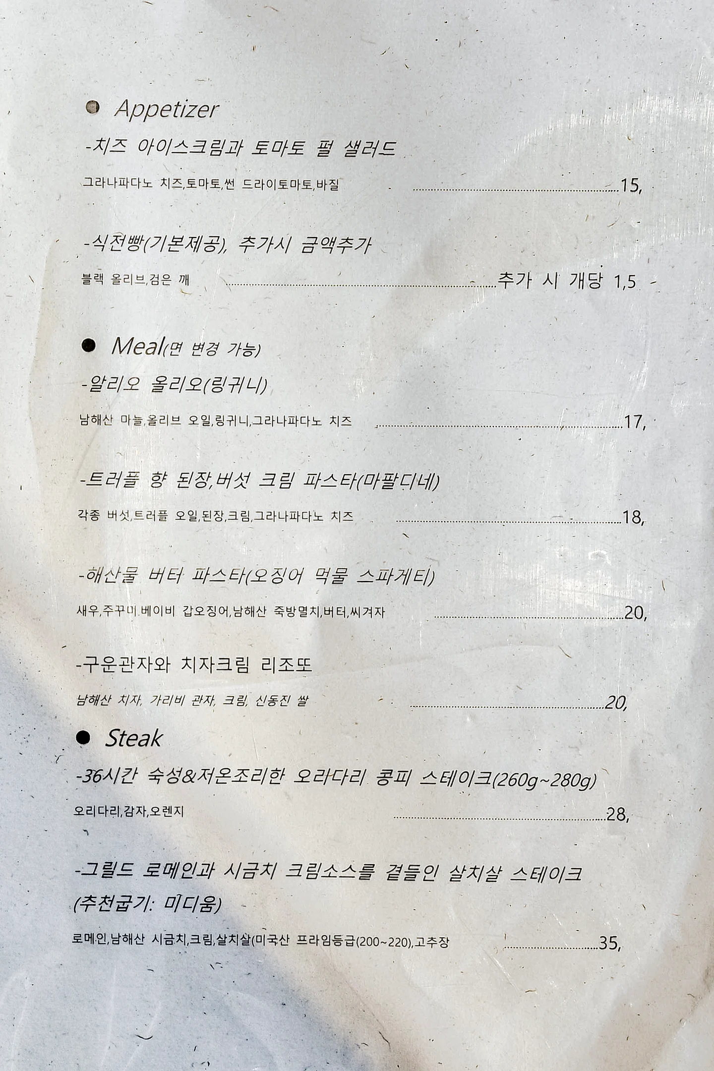 보는 재미까지 더해진 한 끼🍴