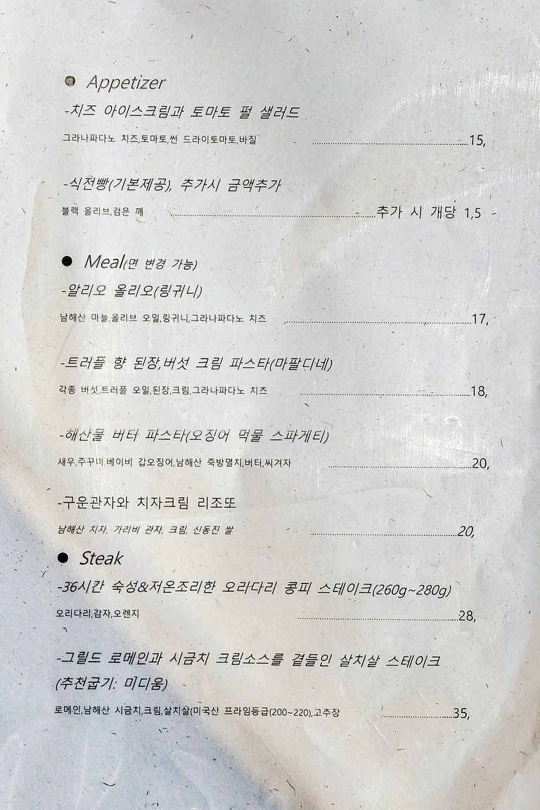보는 재미까지 더해진 한 끼🍴
