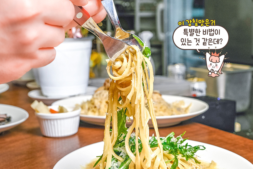 마늘 향 가득한 알리오 올리오🍝