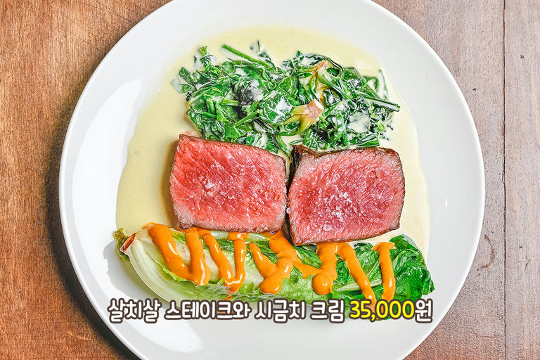 건강한 시금치와 스테이크의 꿀조합🥩