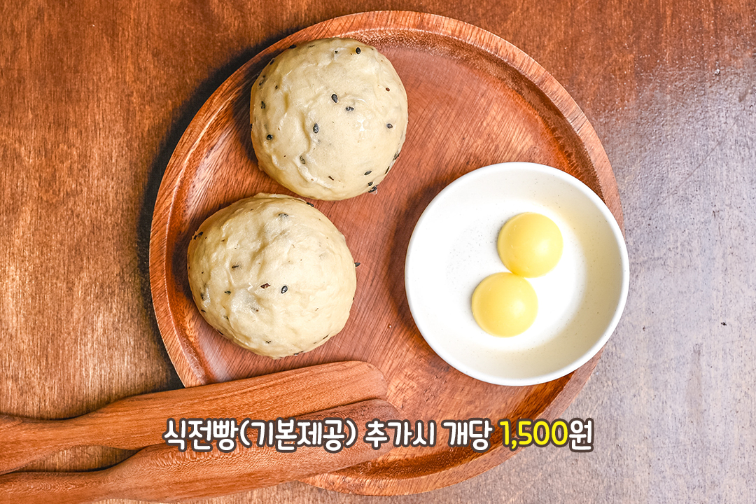 고소한 풍미 가득 수제 식전 빵🍞