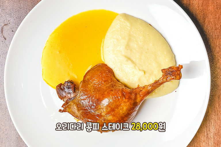 36시간의 정성이 담긴 오리다리🦆