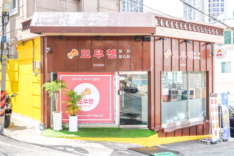 숙등역에서 즐기는 수제 씬피자🚗