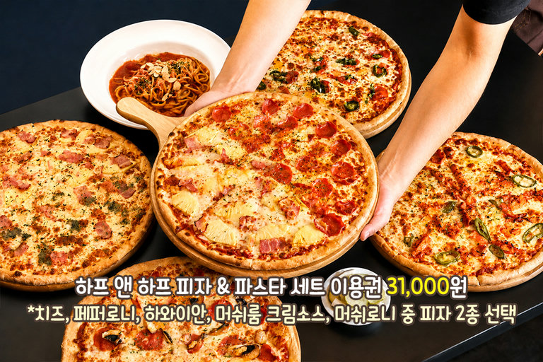 취향대로 고르는 하프 앤 하프 세트