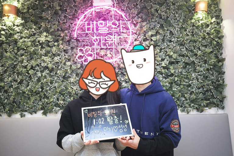 연인과 함께하는 두뇌 트레이닝 게임