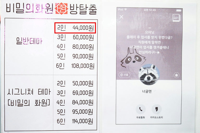 다양한 테마와 탄탄한 스토리의 방탈출 게임