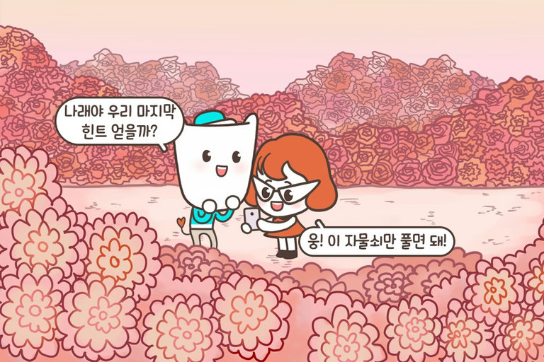 긴장감 넘치는 방탈출 게임