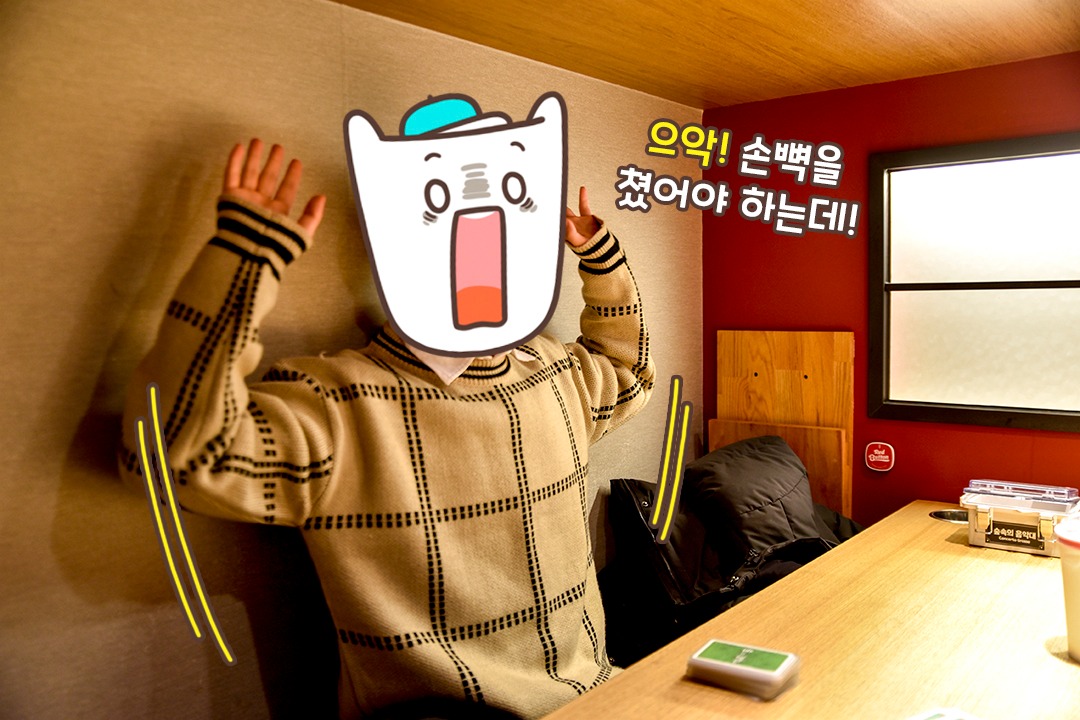 생각과 행동이 따로 노는 게임