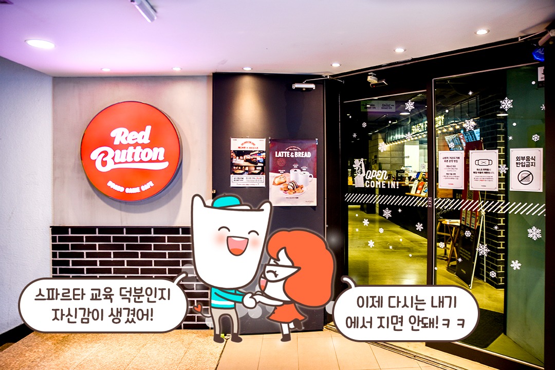 머리 쓰는 데이트 어때?