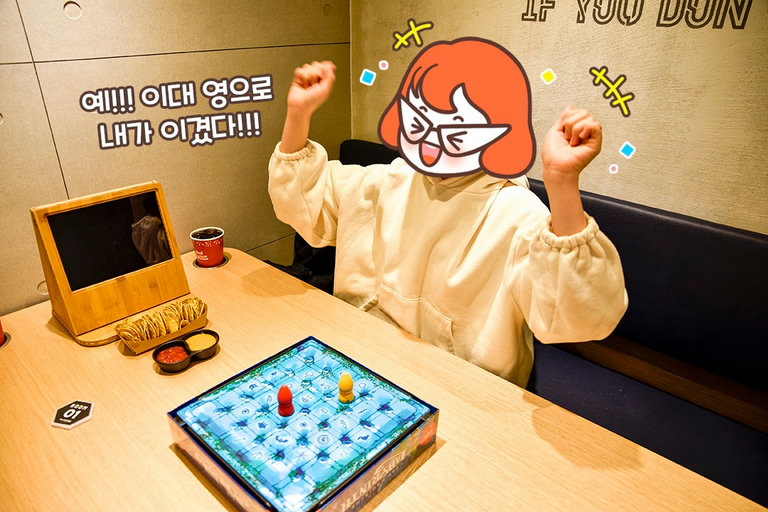 오예!!! 나래의 승리!!