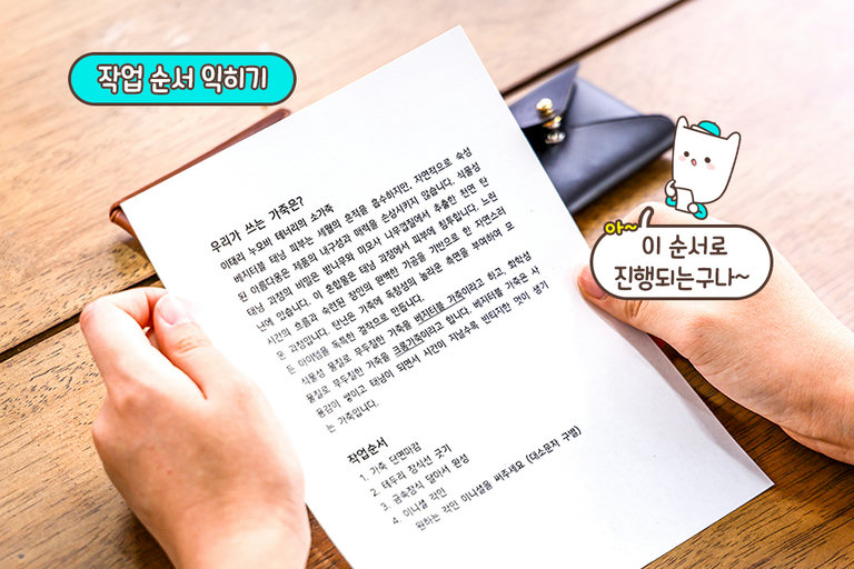 처음 사용하는 도구도 문제없이 사용 가능!