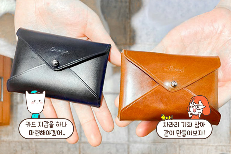 무궁무진한 가죽 공예의 세계🪄
