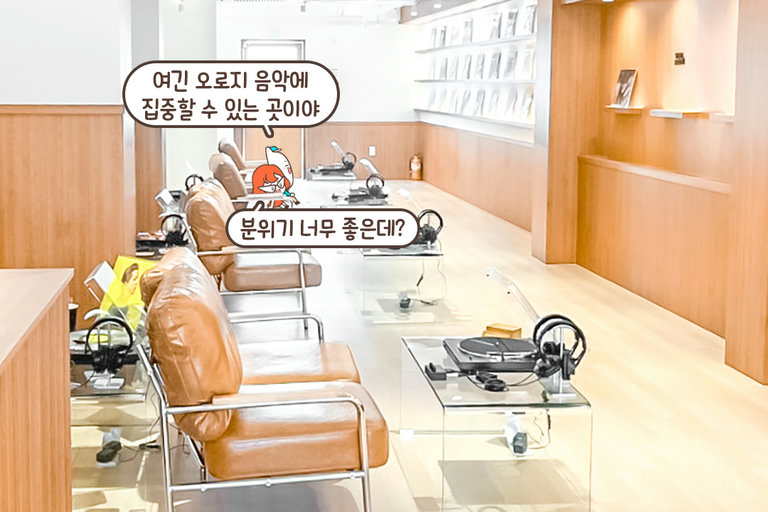 다양한 LP와 집중하기 좋은 환경💿