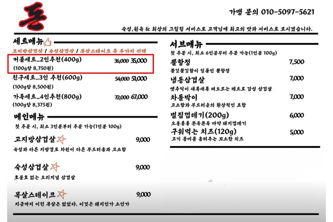 믿고 먹는 국내산 프리미엄 한돈의 품격🐽