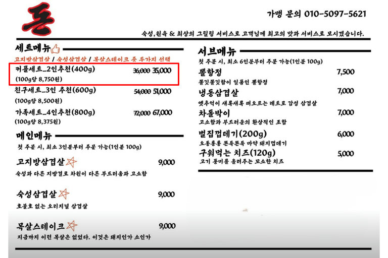 믿고 먹는 국내산 프리미엄 한돈의 품격🐽