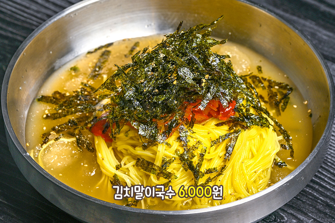 시원한 국물이 땡길 땐, 김치말이국수🥢
