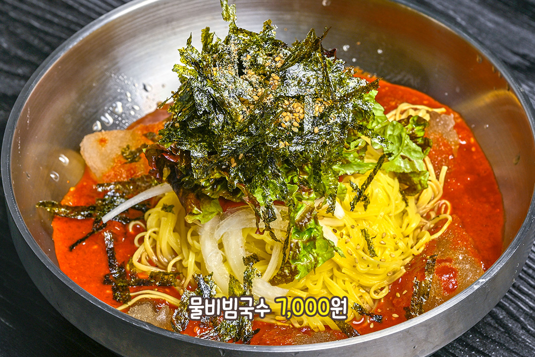 새콤달콤함의 정석, 입맛 돋우는 물비빔국수🍜