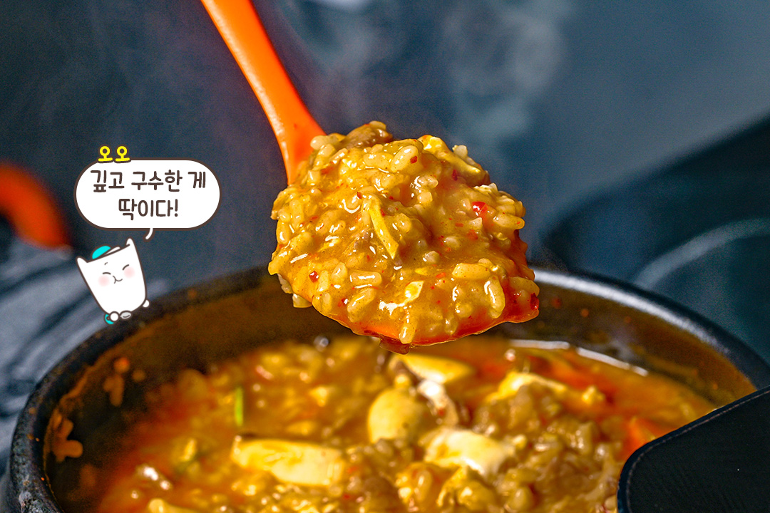 고기 먹고 나면 더 생각나는 된장술밥🍲