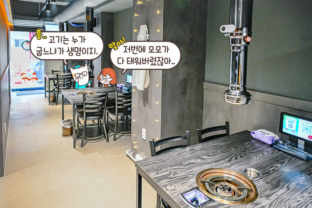 고기집 같지 않은 아늑하고 세련된 무드✨ 