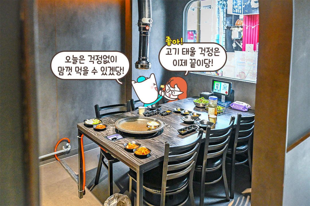 고기 나오기 전부터 설레는 다채로운 상차림