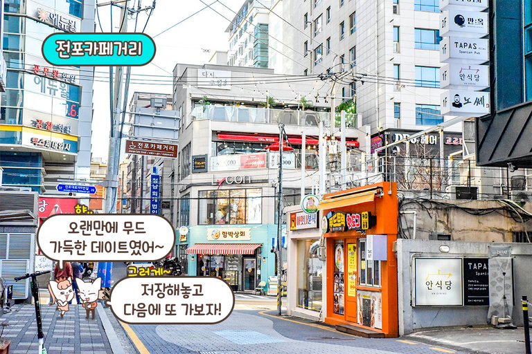 전포카페거리와 가까운 감성 바
