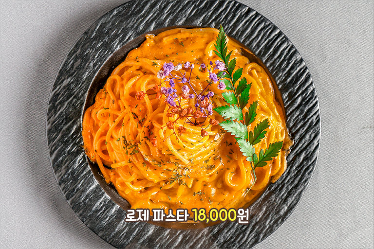꾸덕하고 부드러운 로제 파스타